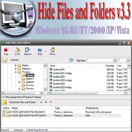 Hide Files Folders 3.1 RUS