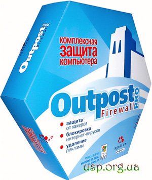 Outpost Firewall PRO 4.0.971 Скачать 