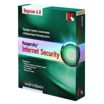 Kaspersky Internet Security 8 Скачать