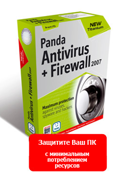 Panda Antivirus+Firewall 6 Скачать 
