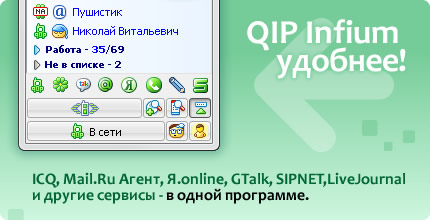 Qip 9026 Скачать